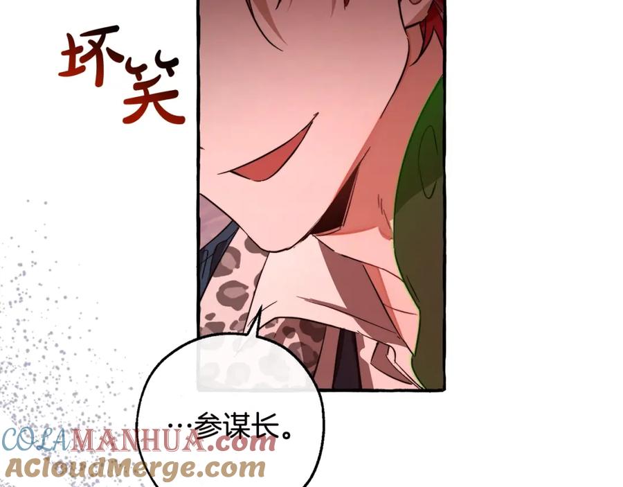 成为伯爵家的废物 第98话 抓老鼠咯 第181页
