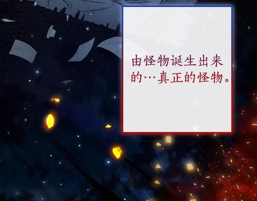 成为伯爵家的废物 第98话 抓老鼠咯 第192页