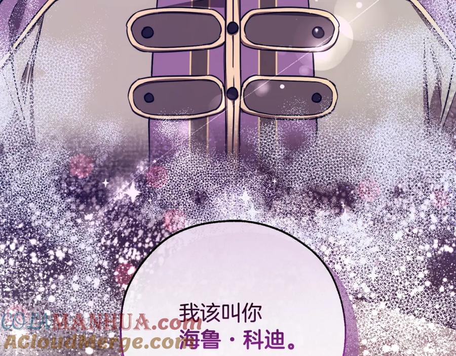 成为伯爵家的废物 第98话 抓老鼠咯 第185页
