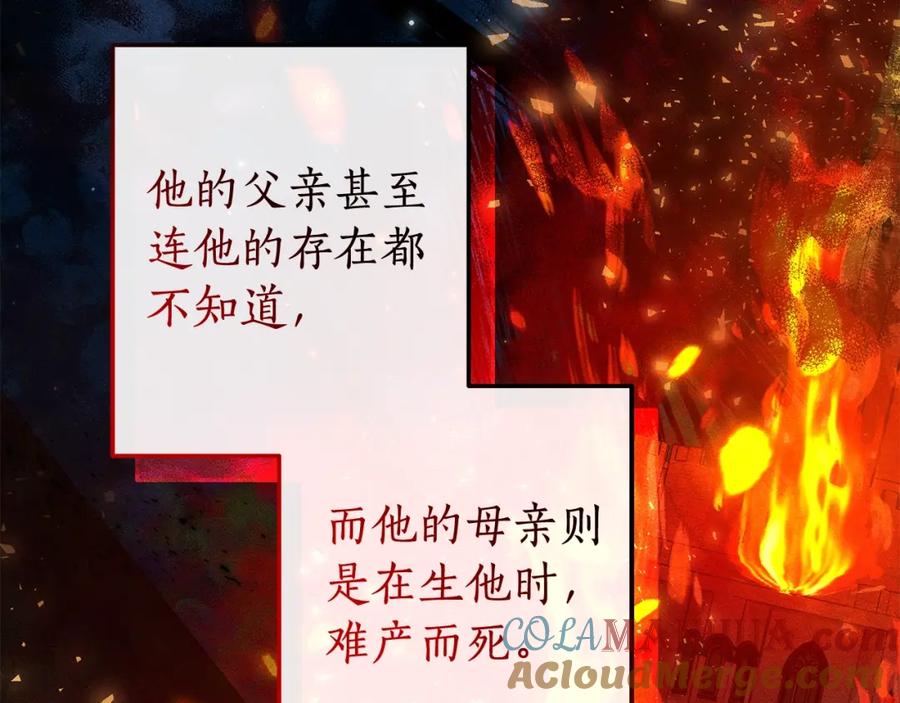 成为伯爵家的废物 第98话 抓老鼠咯 第193页