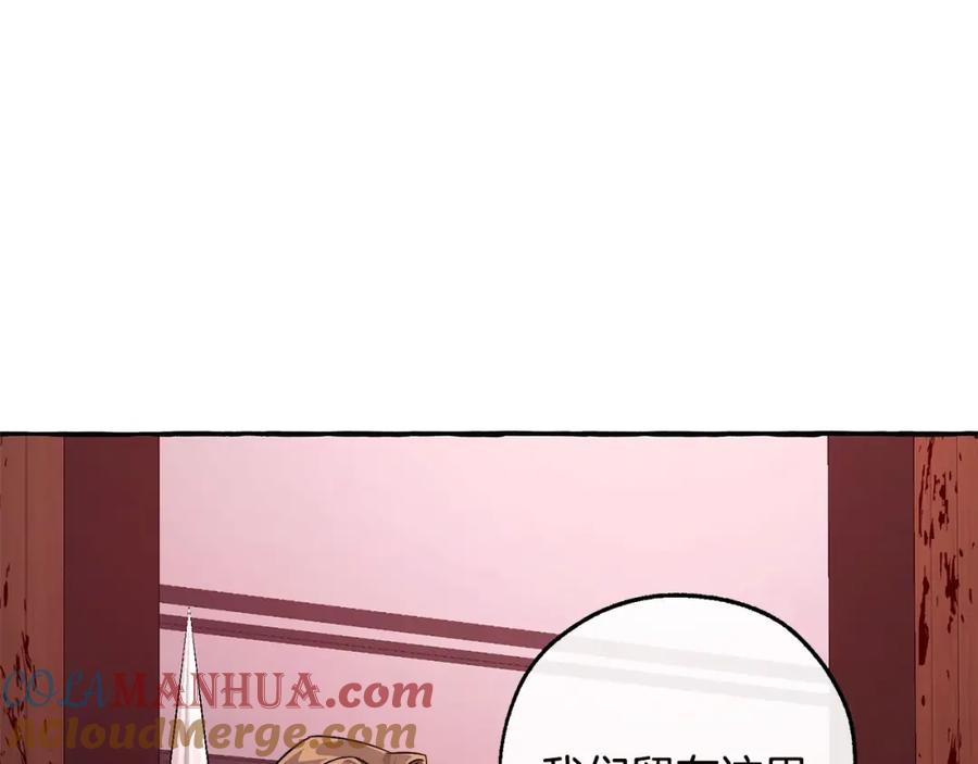 成为伯爵家的废物 第98话 抓老鼠咯 第161页
