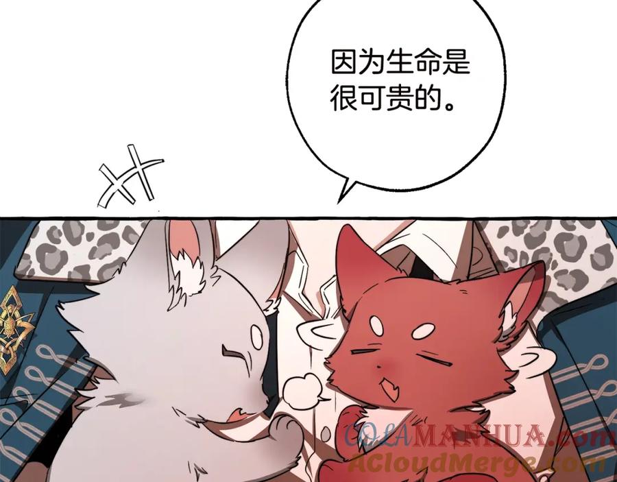 成为伯爵家的废物 第98话 抓老鼠咯 第77页