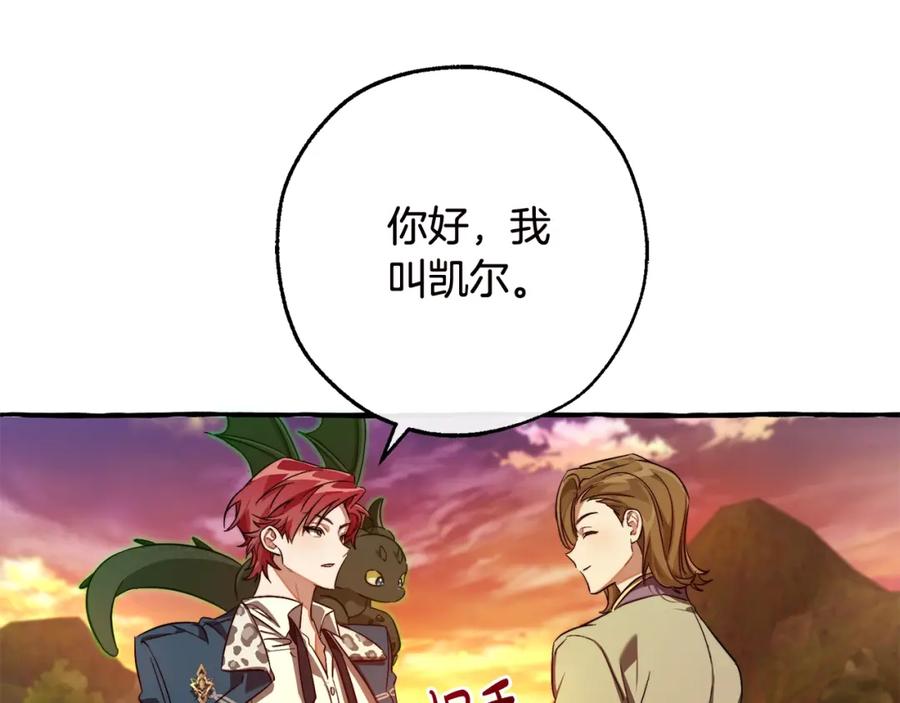 成为伯爵家的废物 第98话 抓老鼠咯 第11页