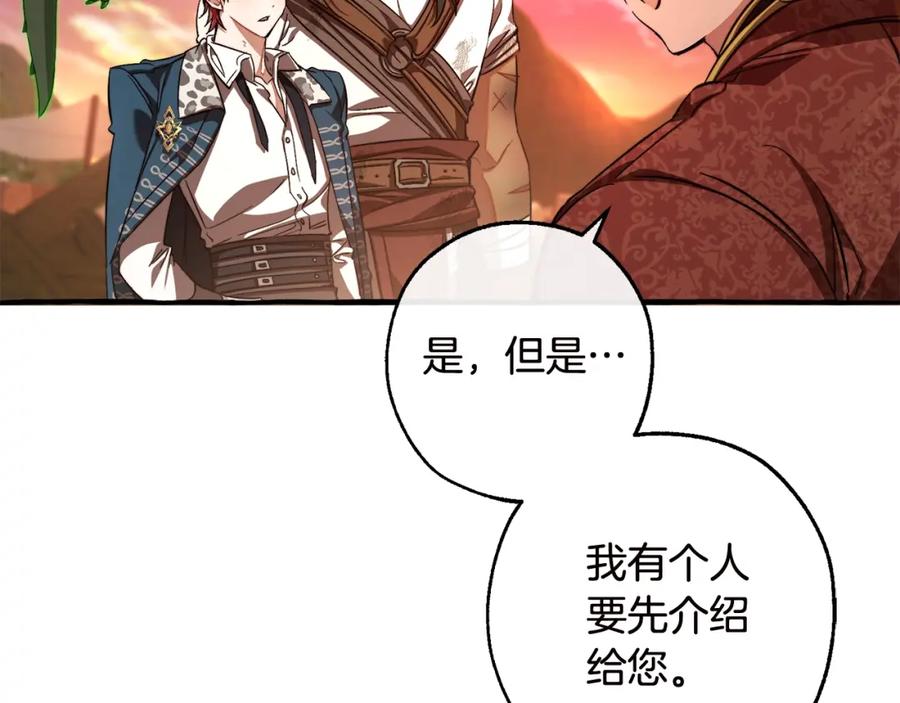 成为伯爵家的废物 第98话 抓老鼠咯 第3页