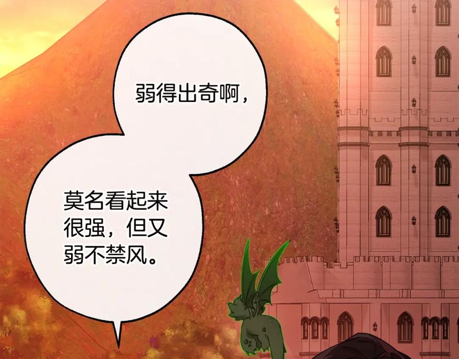 成为伯爵家的废物 第98话 抓老鼠咯 第54页