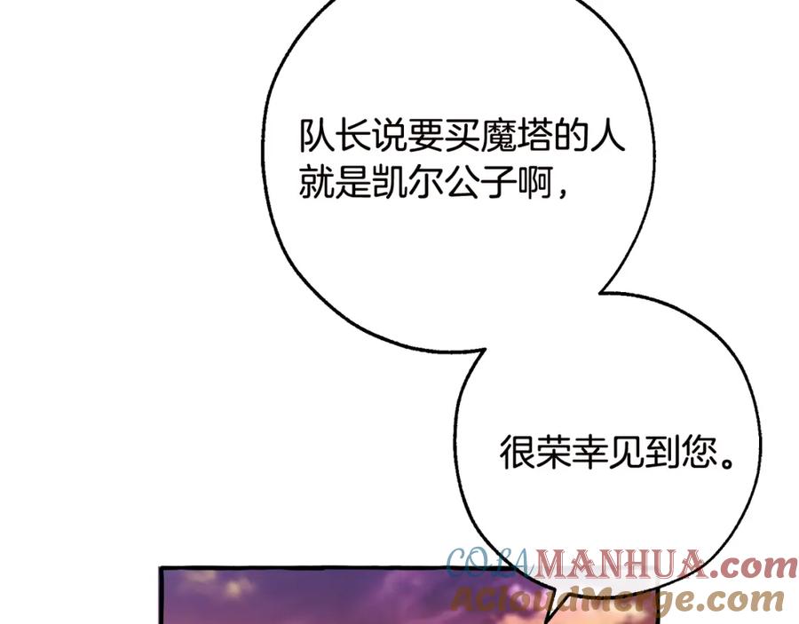 成为伯爵家的废物 第98话 抓老鼠咯 第13页