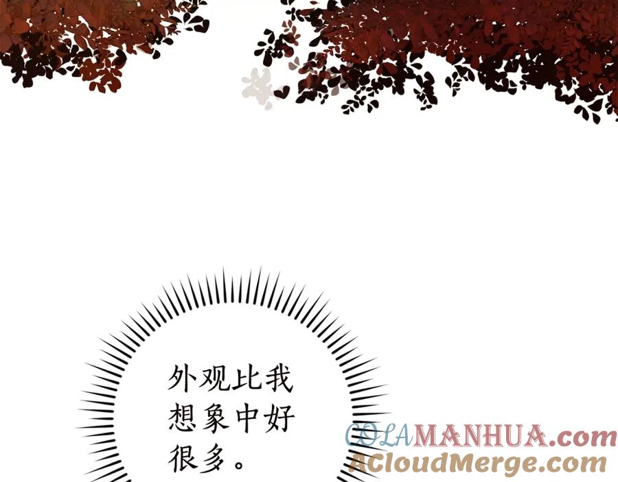 成为伯爵家的废物 第98话 抓老鼠咯 第41页