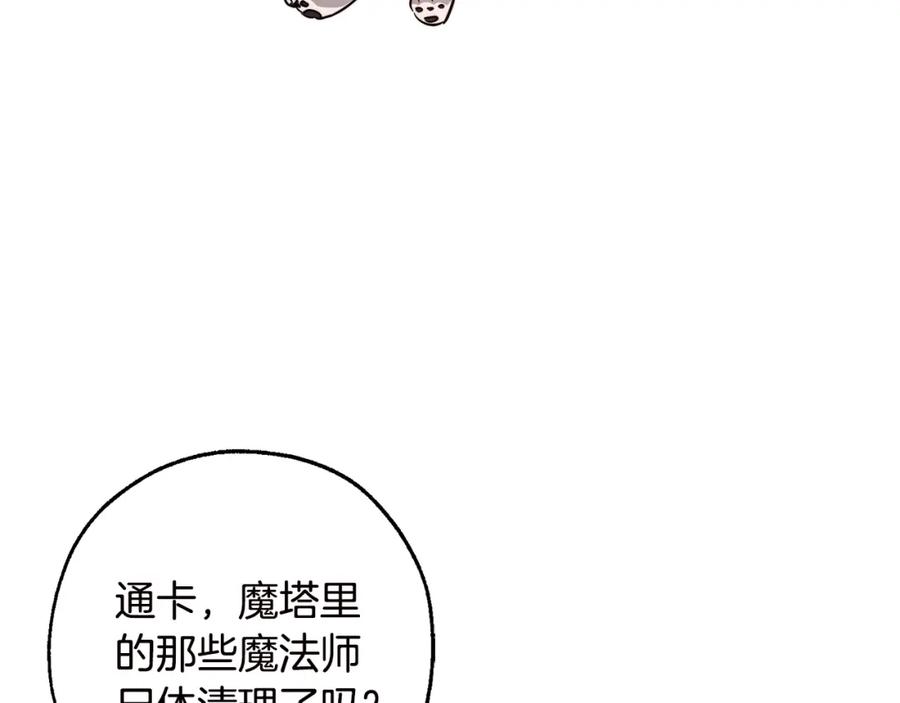 成为伯爵家的废物 第98话 抓老鼠咯 第86页