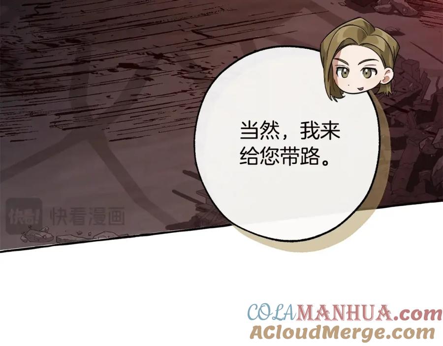 成为伯爵家的废物 第98话 抓老鼠咯 第157页