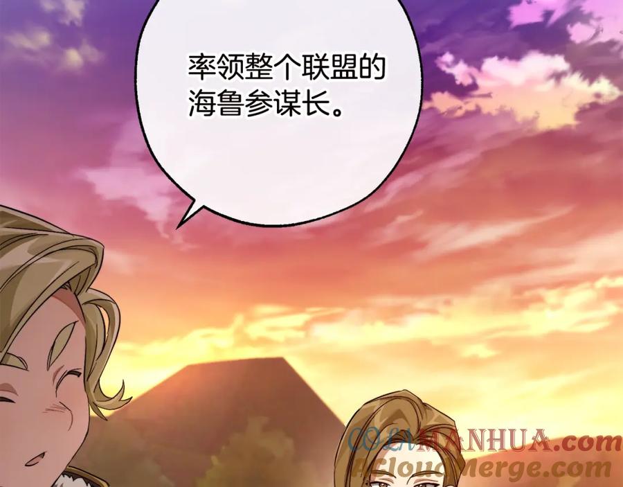 成为伯爵家的废物 第98话 抓老鼠咯 第5页