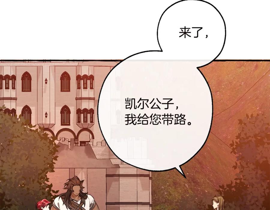成为伯爵家的废物 第98话 抓老鼠咯 第126页