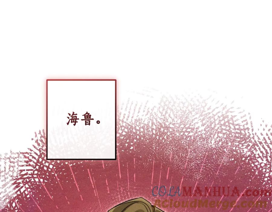 成为伯爵家的废物 第98话 抓老鼠咯 第25页