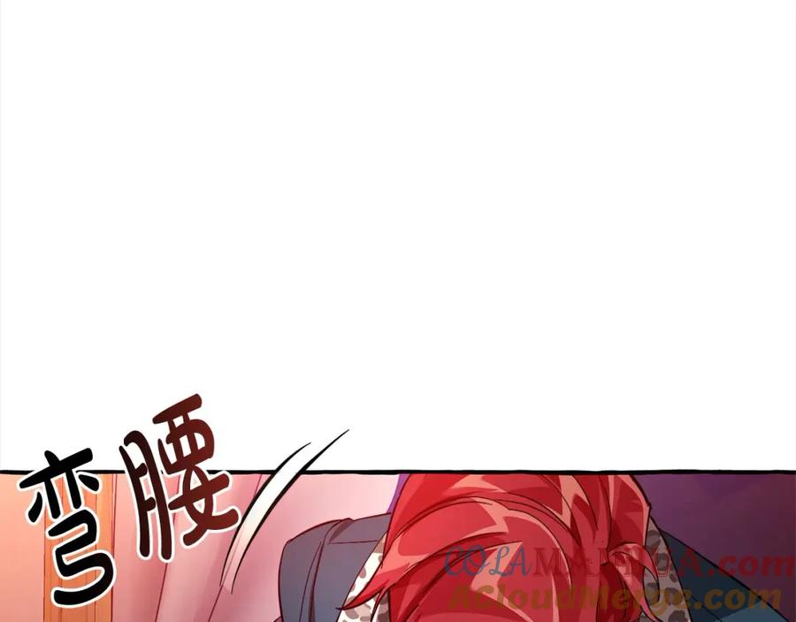 成为伯爵家的废物 第99话 醉翁之意不在酒 第141页