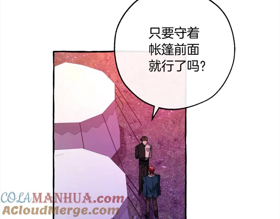 成为伯爵家的废物 第99话 醉翁之意不在酒 第137页