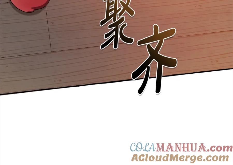 成为伯爵家的废物 第99话 醉翁之意不在酒 第157页