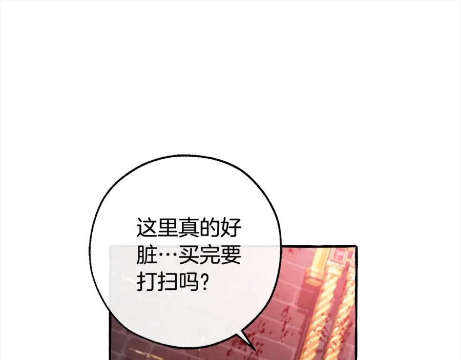 成为伯爵家的废物 第99话 醉翁之意不在酒 第111页
