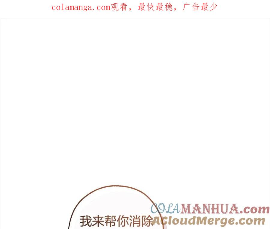 成为伯爵家的废物 第99话 醉翁之意不在酒 第1页