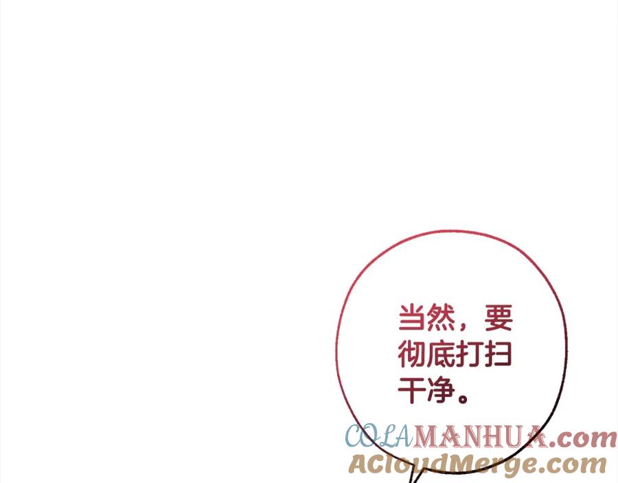成为伯爵家的废物 第99话 醉翁之意不在酒 第113页