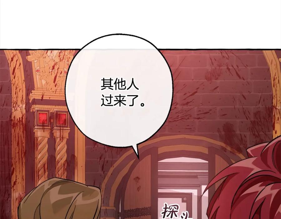 成为伯爵家的废物 第99话 醉翁之意不在酒 第54页