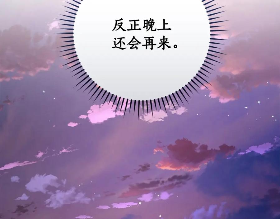 成为伯爵家的废物 第99话 醉翁之意不在酒 第120页