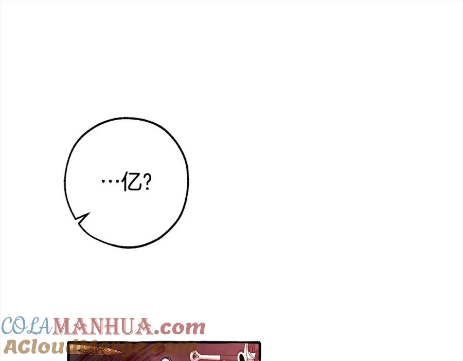 成为伯爵家的废物 第99话 醉翁之意不在酒 第81页