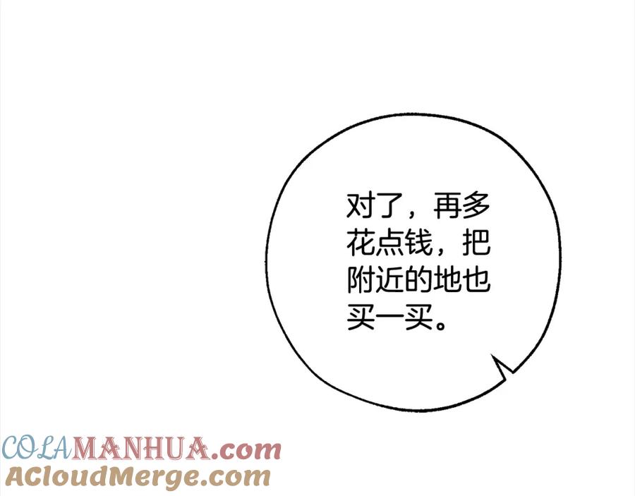 成为伯爵家的废物 第99话 醉翁之意不在酒 第93页