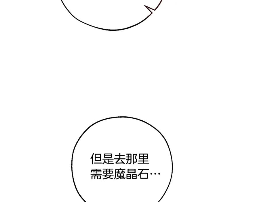 成为伯爵家的废物 第100话 喵喵队上大分 第158页