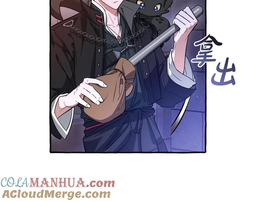 成为伯爵家的废物 第100话 喵喵队上大分 第57页