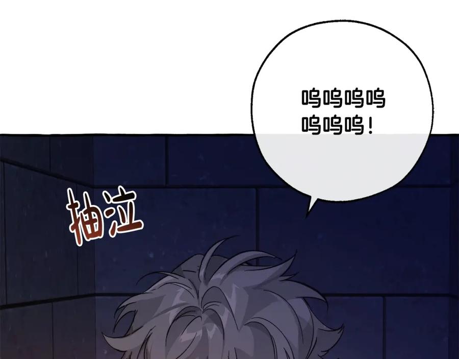 成为伯爵家的废物 第100话 喵喵队上大分 第96页