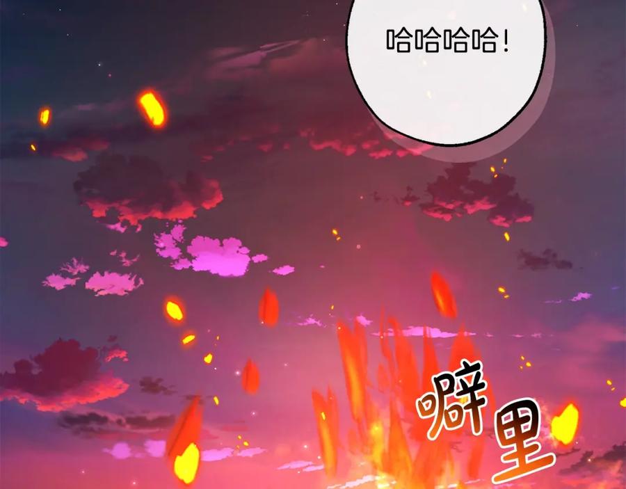 成为伯爵家的废物 第100话 喵喵队上大分 第3页