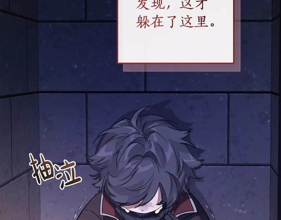 成为伯爵家的废物 第100话 喵喵队上大分 第111页