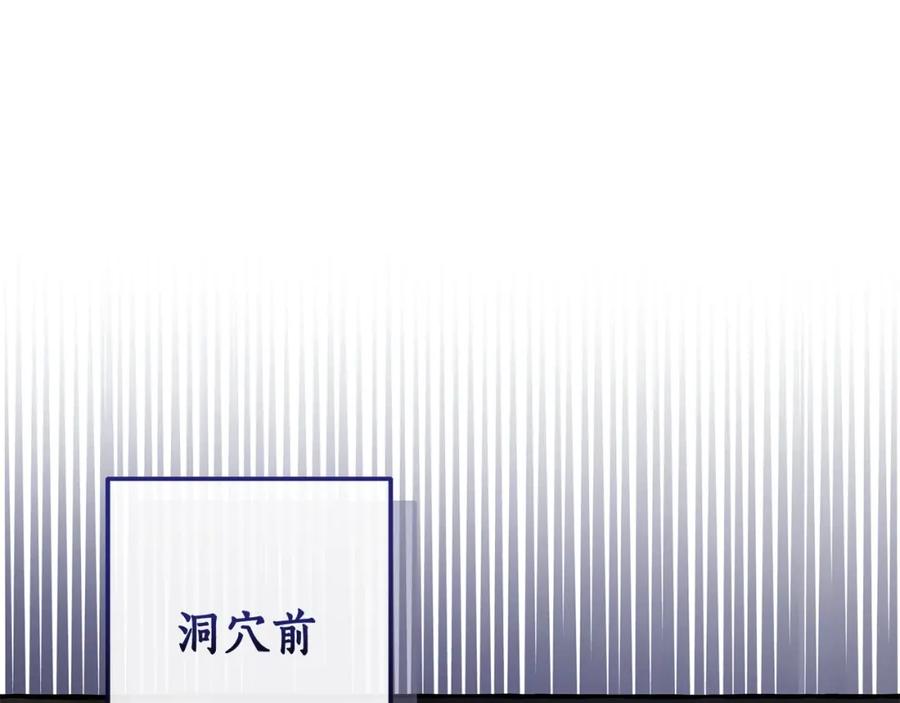 成为伯爵家的废物 第100话 喵喵队上大分 第166页