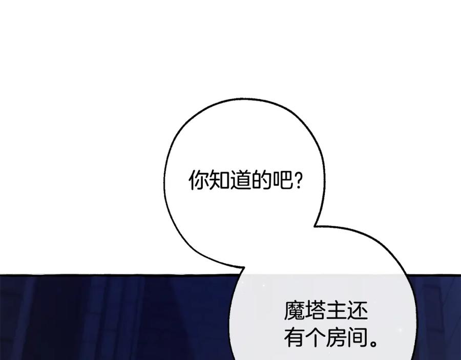 成为伯爵家的废物 第100话 喵喵队上大分 第142页