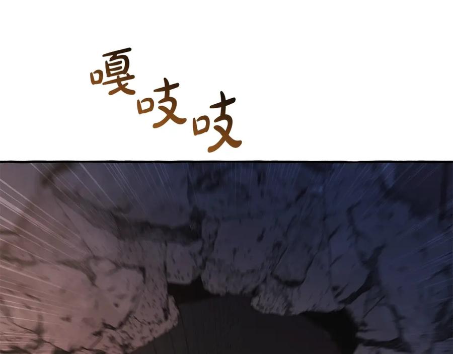 成为伯爵家的废物 第100话 喵喵队上大分 第90页