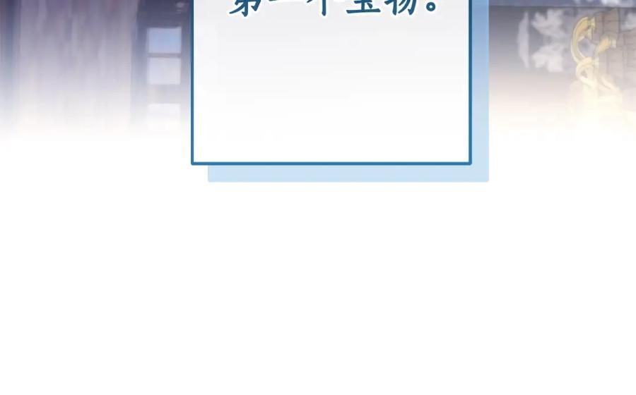 成为伯爵家的废物 第100话 喵喵队上大分 第190页