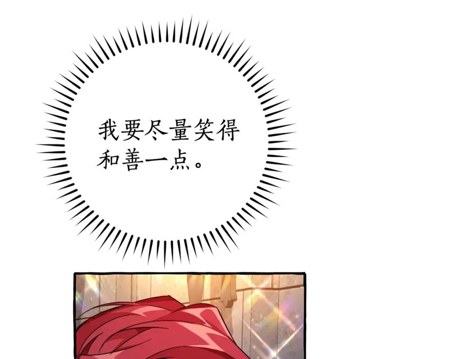 成为伯爵家的废物 第100话 喵喵队上大分 第99页