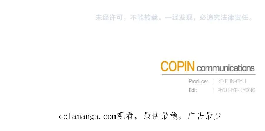 成为伯爵家的废物 第100话 喵喵队上大分 第191页