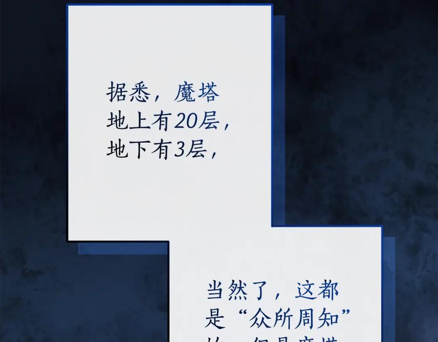 成为伯爵家的废物 第100话 喵喵队上大分 第151页