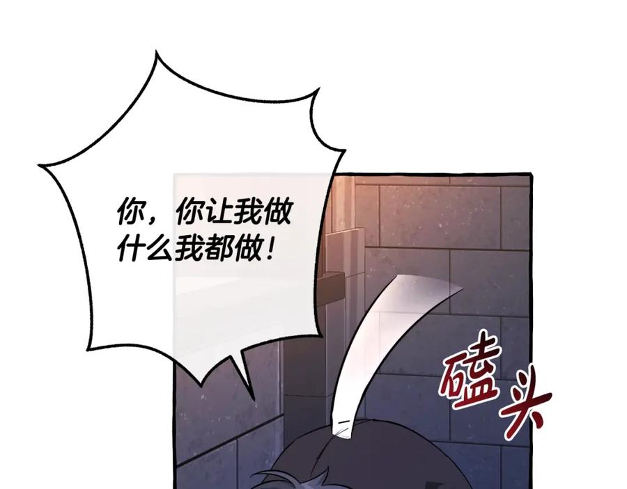 成为伯爵家的废物 第100话 喵喵队上大分 第156页