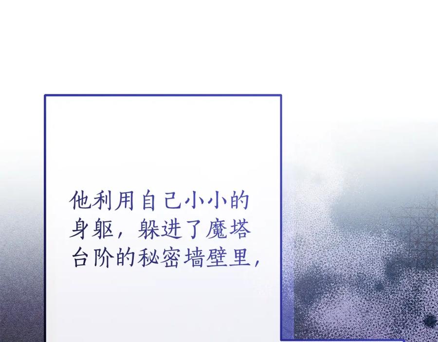 成为伯爵家的废物 第100话 喵喵队上大分 第58页