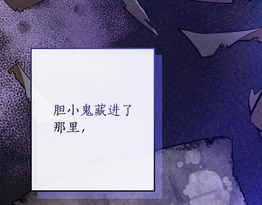成为伯爵家的废物 第100话 喵喵队上大分 第60页