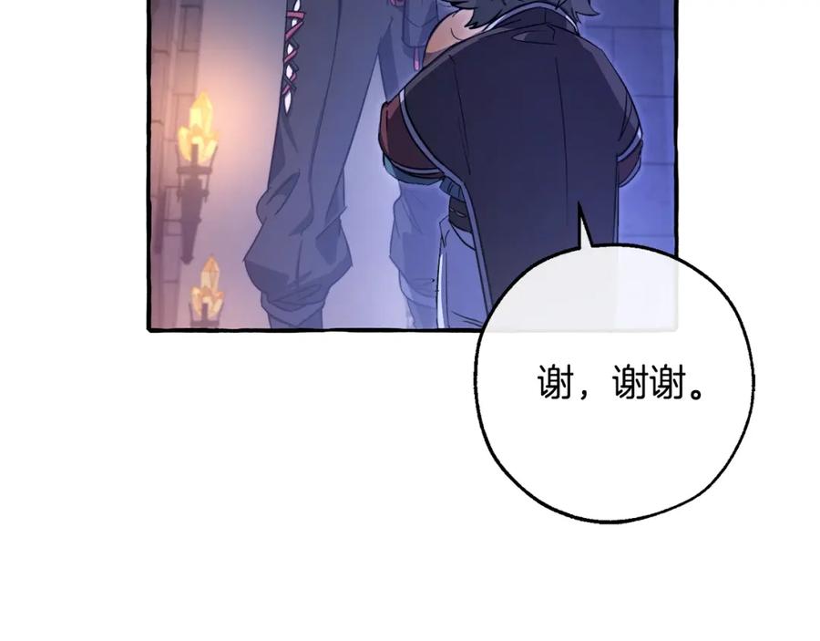 成为伯爵家的废物 第100话 喵喵队上大分 第130页