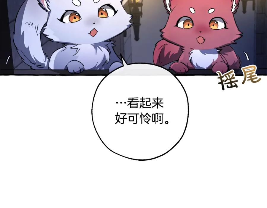 成为伯爵家的废物 第100话 喵喵队上大分 第106页