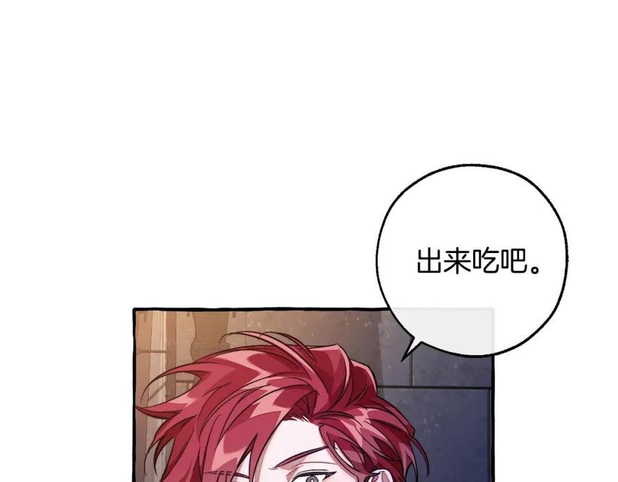 成为伯爵家的废物 第100话 喵喵队上大分 第120页