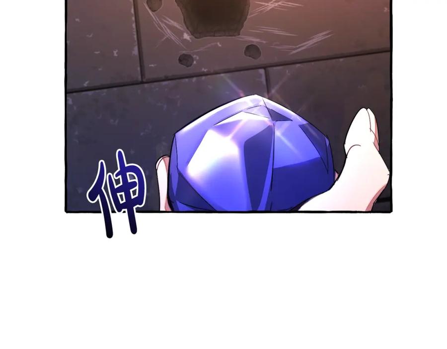 成为伯爵家的废物 第100话 喵喵队上大分 第86页