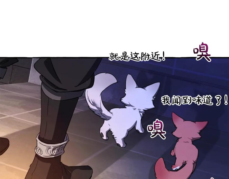 成为伯爵家的废物 第100话 喵喵队上大分 第52页