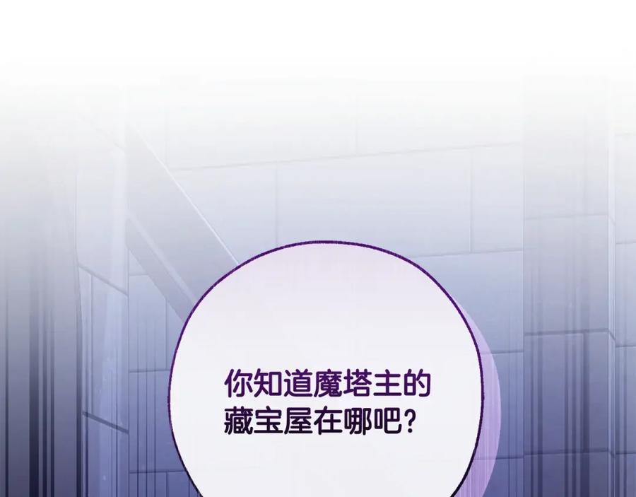 成为伯爵家的废物 第100话 喵喵队上大分 第135页