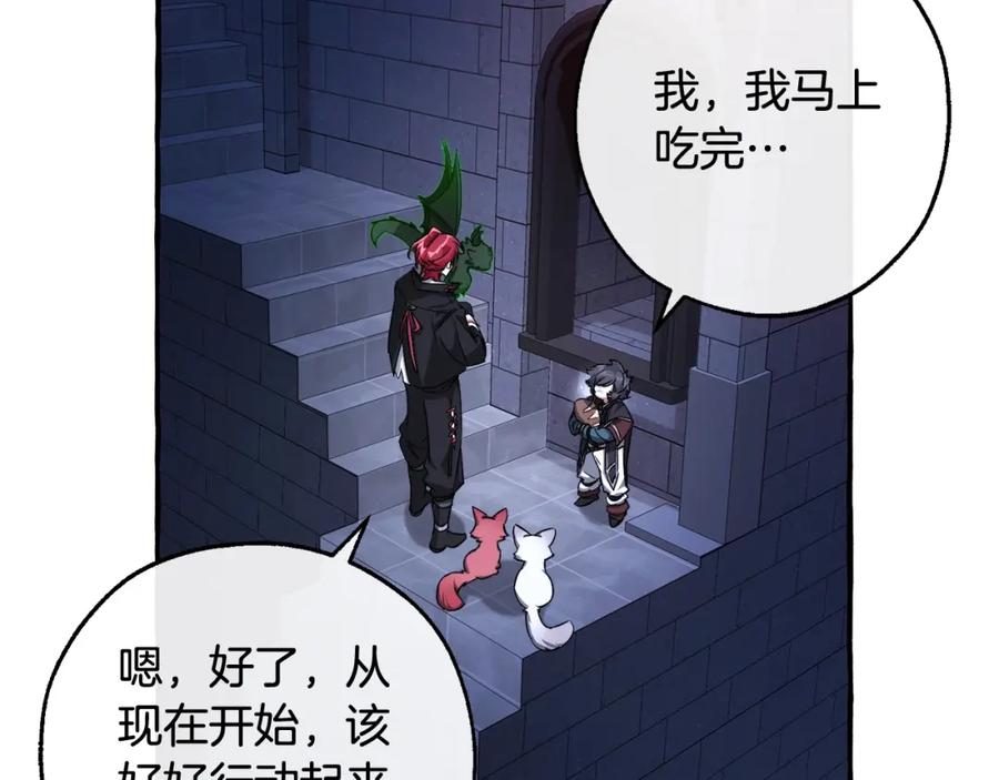 成为伯爵家的废物 第100话 喵喵队上大分 第162页
