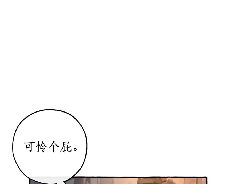 成为伯爵家的废物 第100话 喵喵队上大分 第107页
