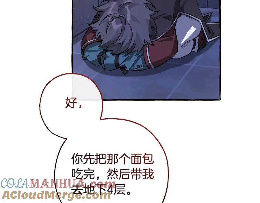 成为伯爵家的废物 第100话 喵喵队上大分 第157页